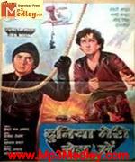 Duniya Meri Jeb Mein 1979 song download
